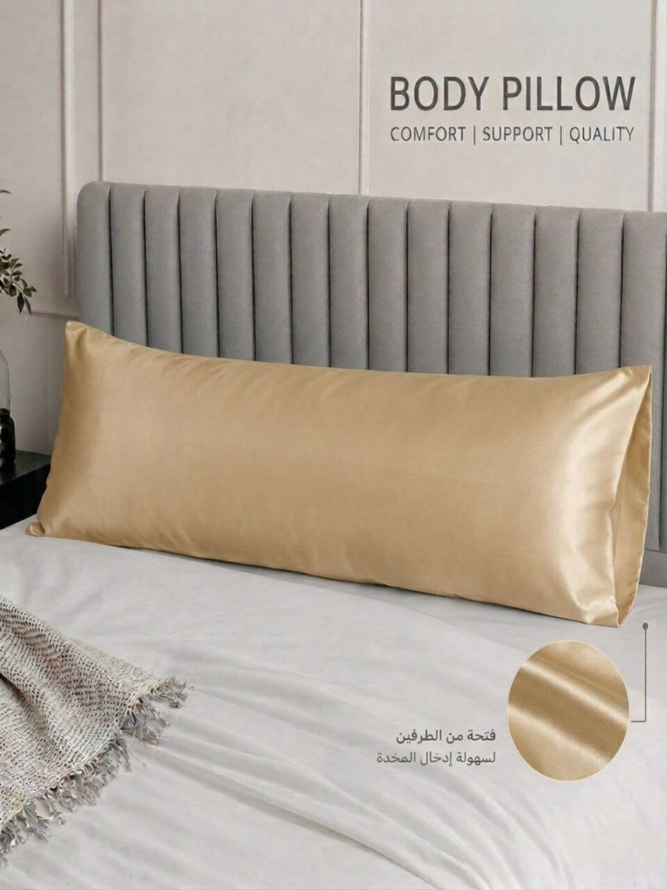 Gold Satin - long Pillowcase