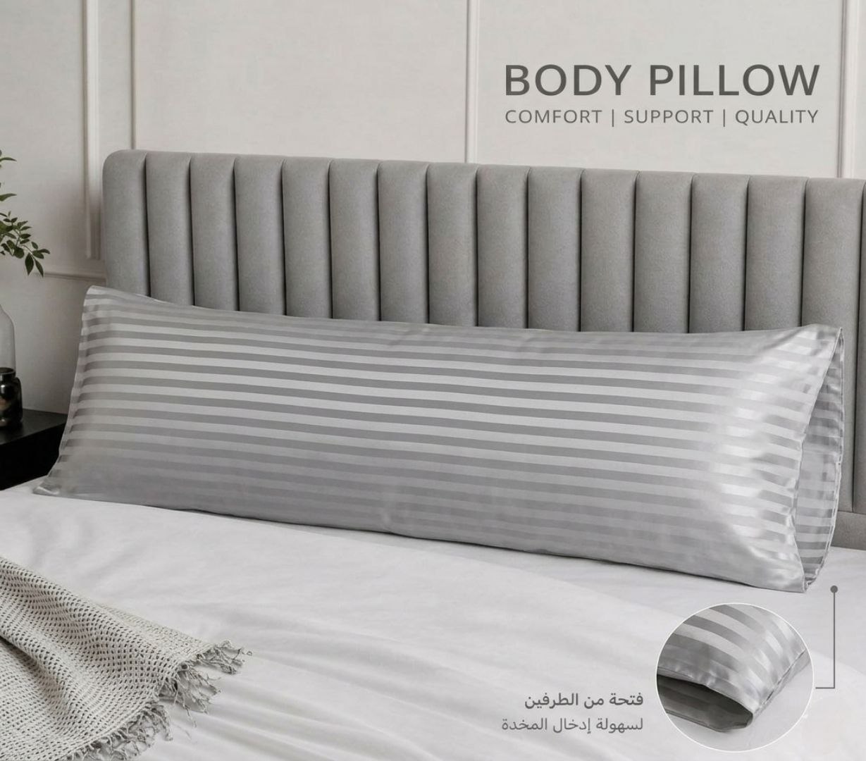 Silver Stripe Long Pillowcase