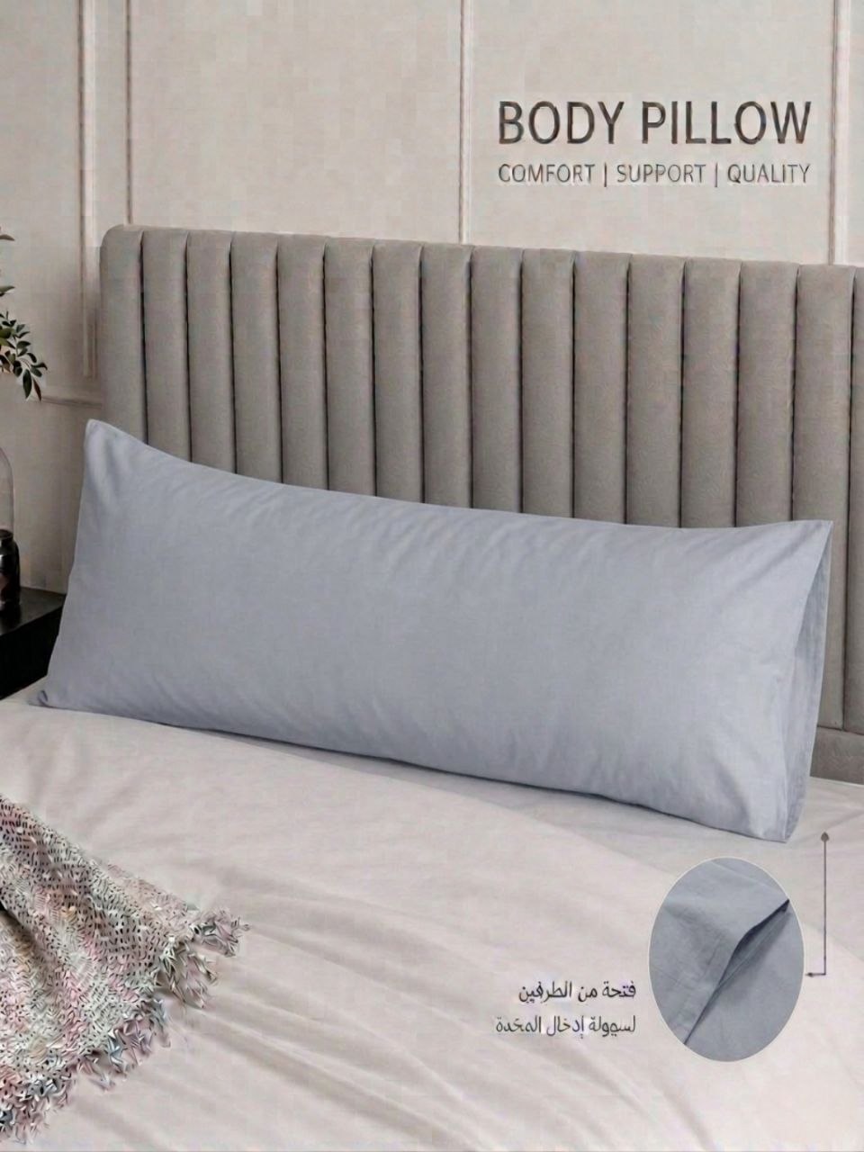 Light Grey - long Pillowcase 🩶✨