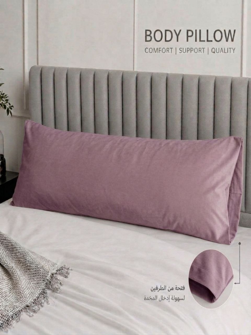 Lavender - long Pillowcase