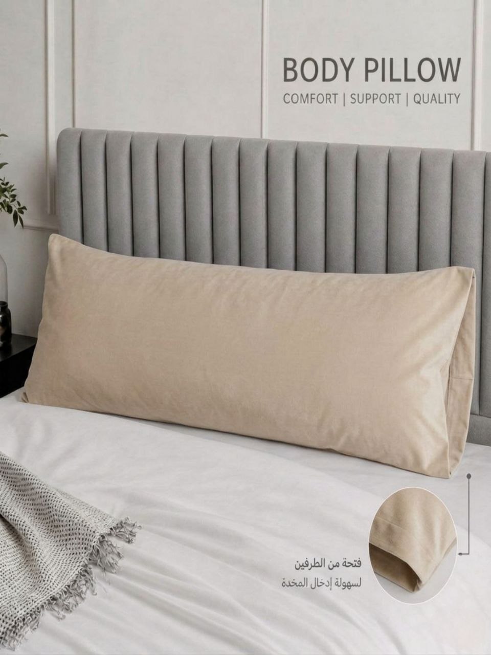 Light Beige - long Pillowcase