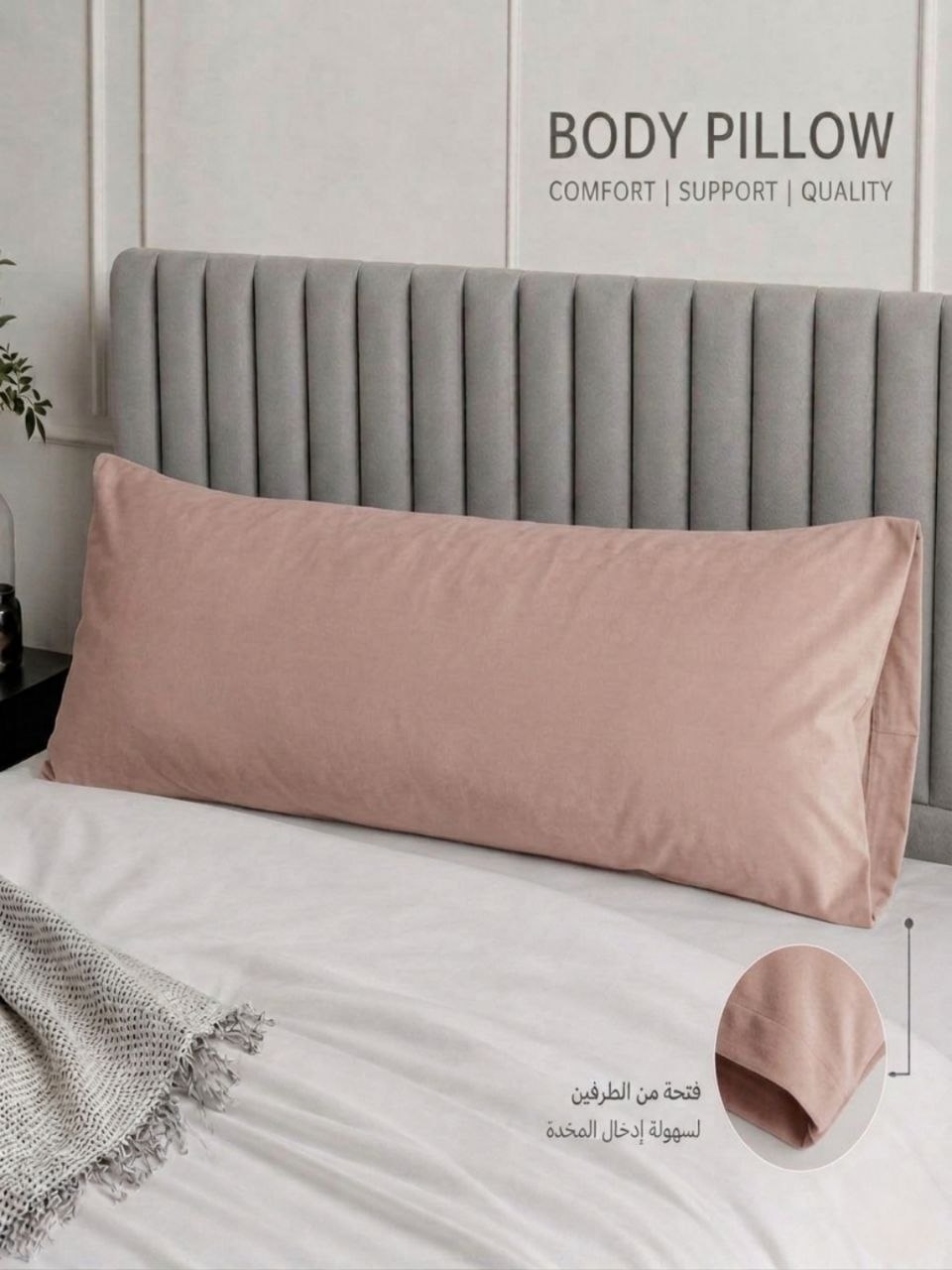 Dusty Rose Long Pillowcase