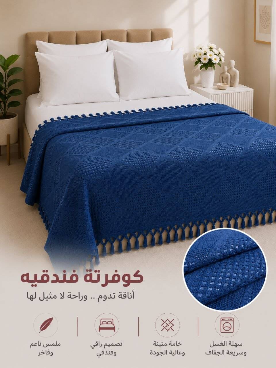 Navy Diamond Fringe Coverlet  💙✨